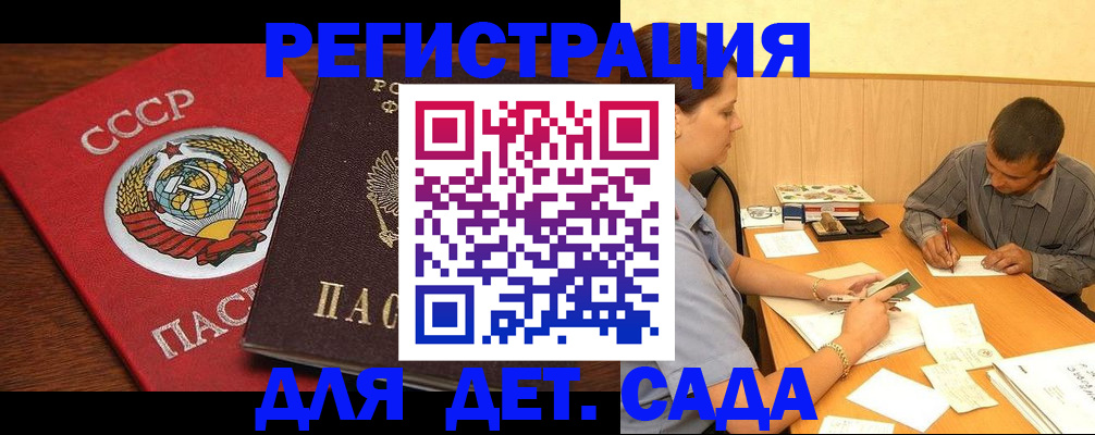 прописка паспорт в Абдулино