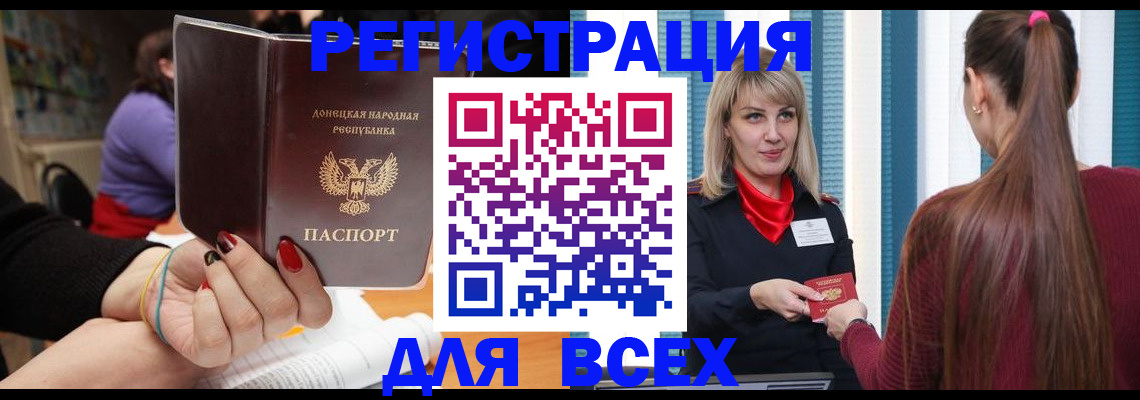прописка паспорт в Абдулино