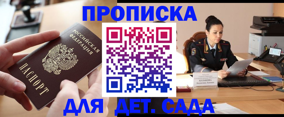 временная регистрация в Абдулино