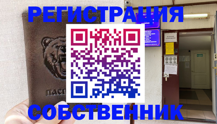 прописка для кредита в Абдулино