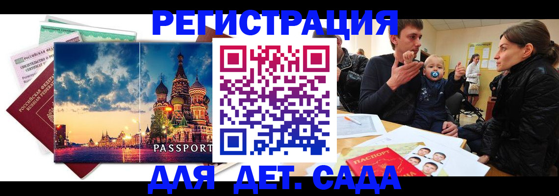 прописка регистрация в Абдулино