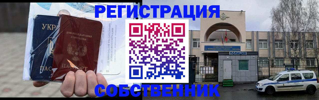 временная прописка в Абдулино